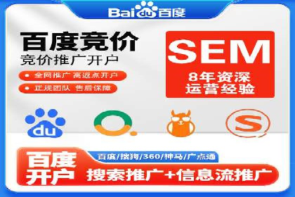 SEM账户托管服务效果案例分析