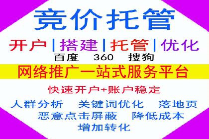个人如何利用百度竞价开户精准锁定目标用户